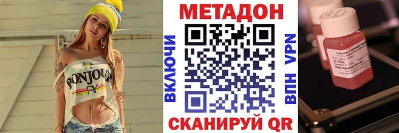 Метадон белоснежный  Зея 